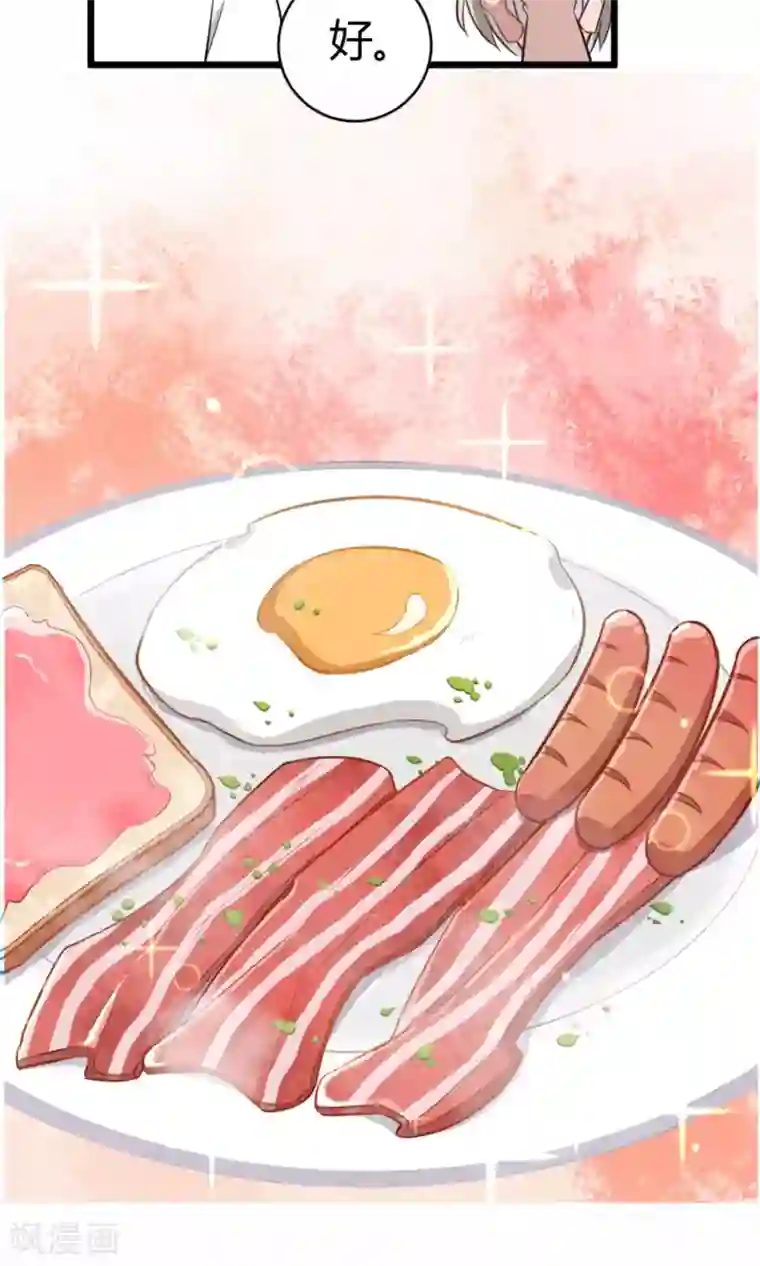 蓝颜祸水第10话 他们是古人？