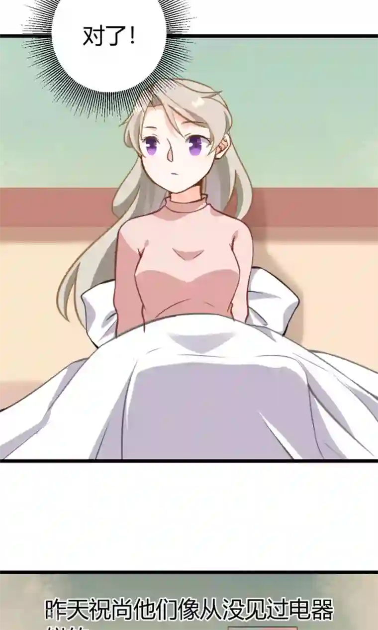 蓝颜祸水第10话 他们是古人？