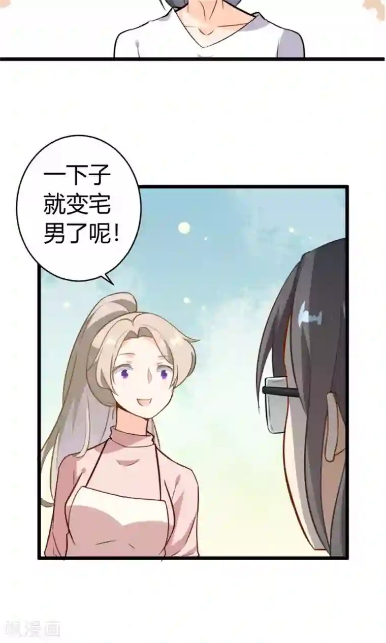 蓝颜祸水第10话 他们是古人？