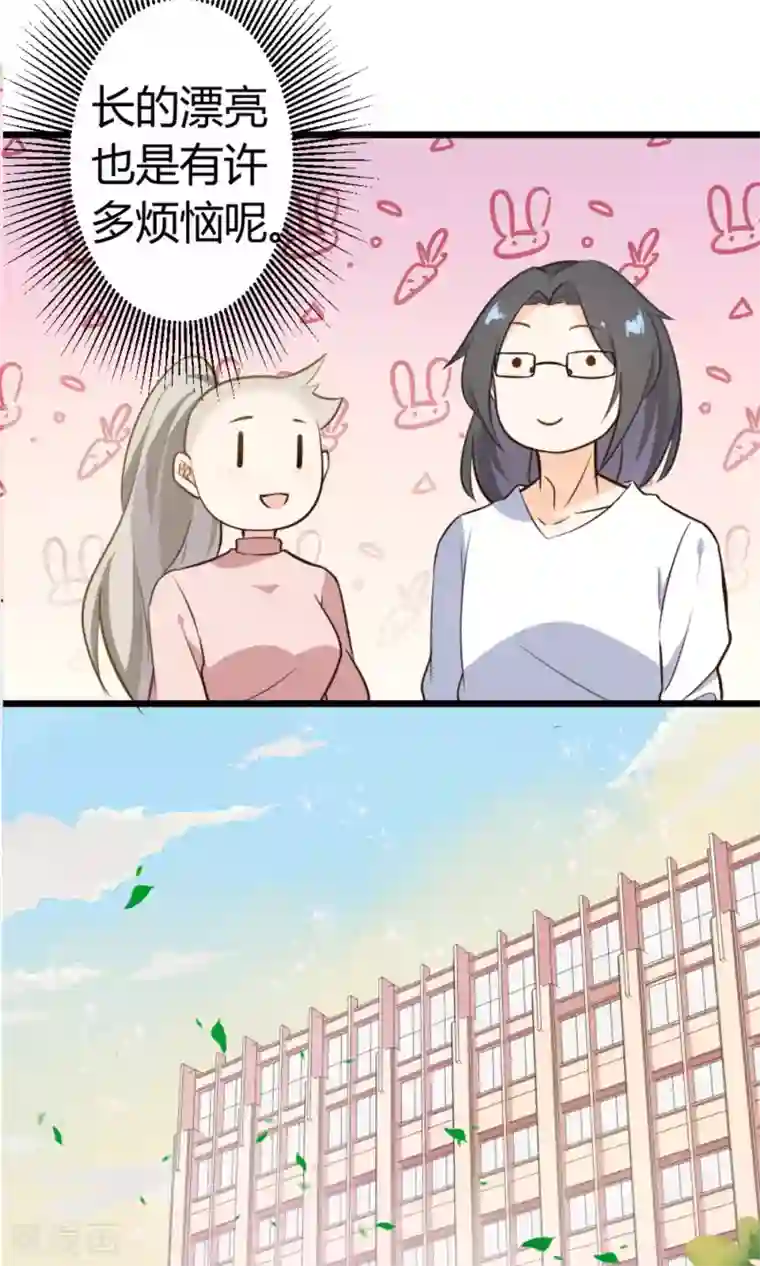 蓝颜祸水第10话 他们是古人？