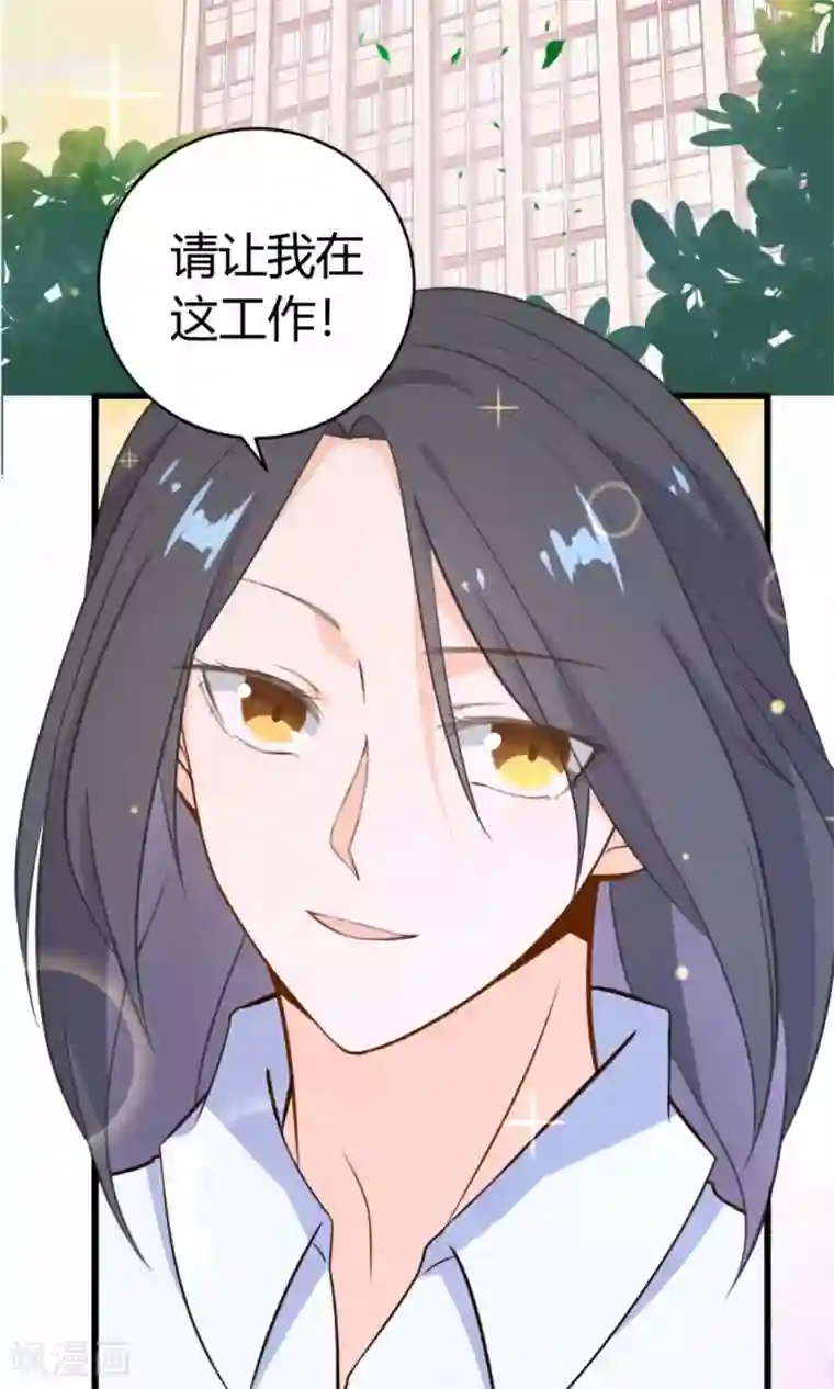 蓝颜祸水第10话 他们是古人？