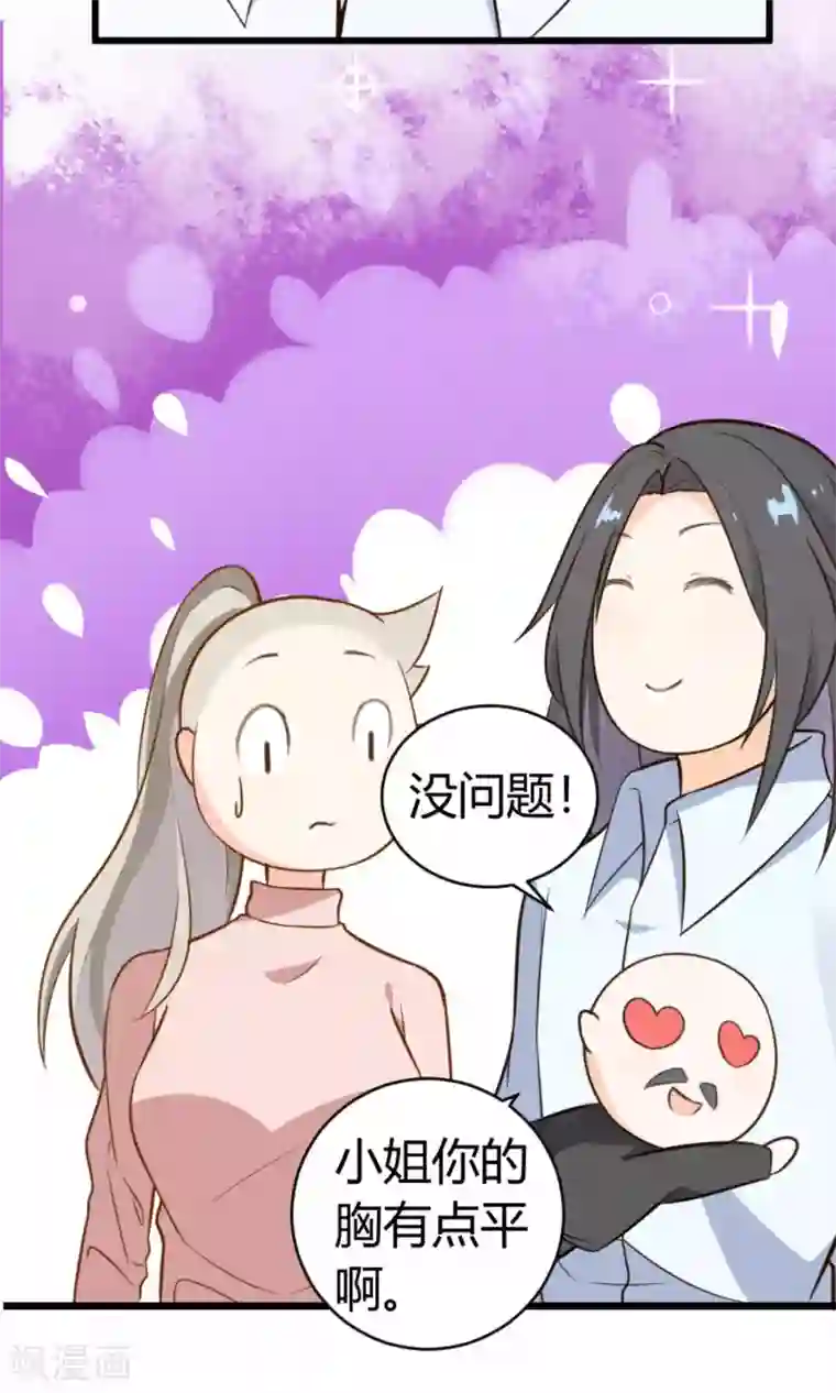 蓝颜祸水第10话 他们是古人？