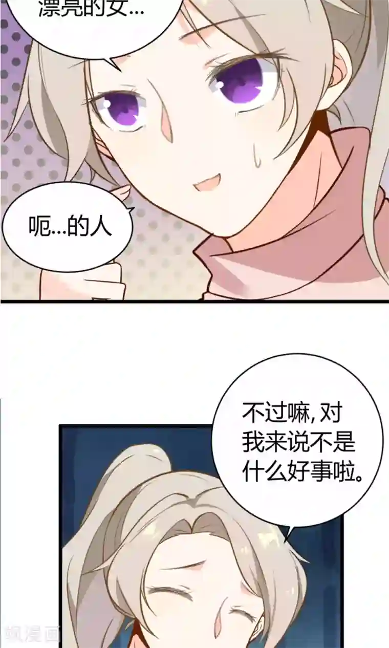 蓝颜祸水第10话 他们是古人？