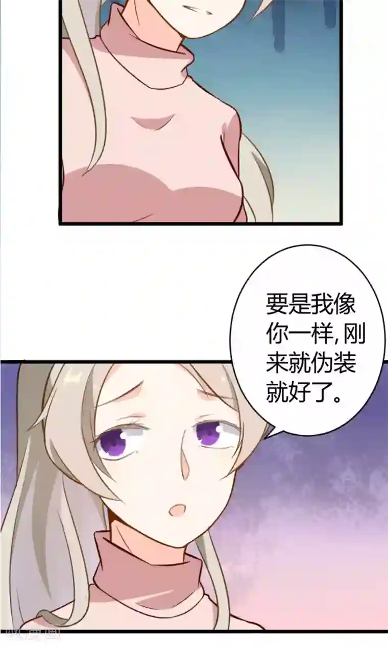 蓝颜祸水第10话 他们是古人？