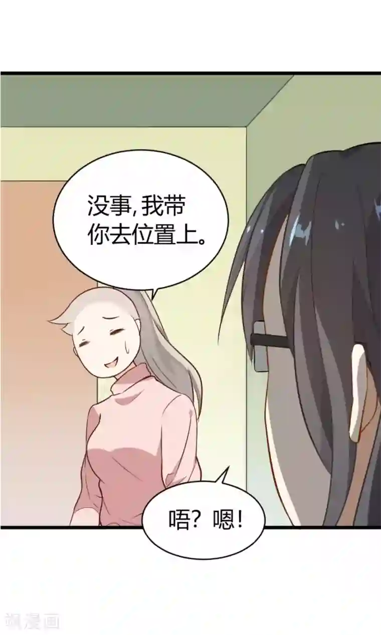 蓝颜祸水第10话 他们是古人？