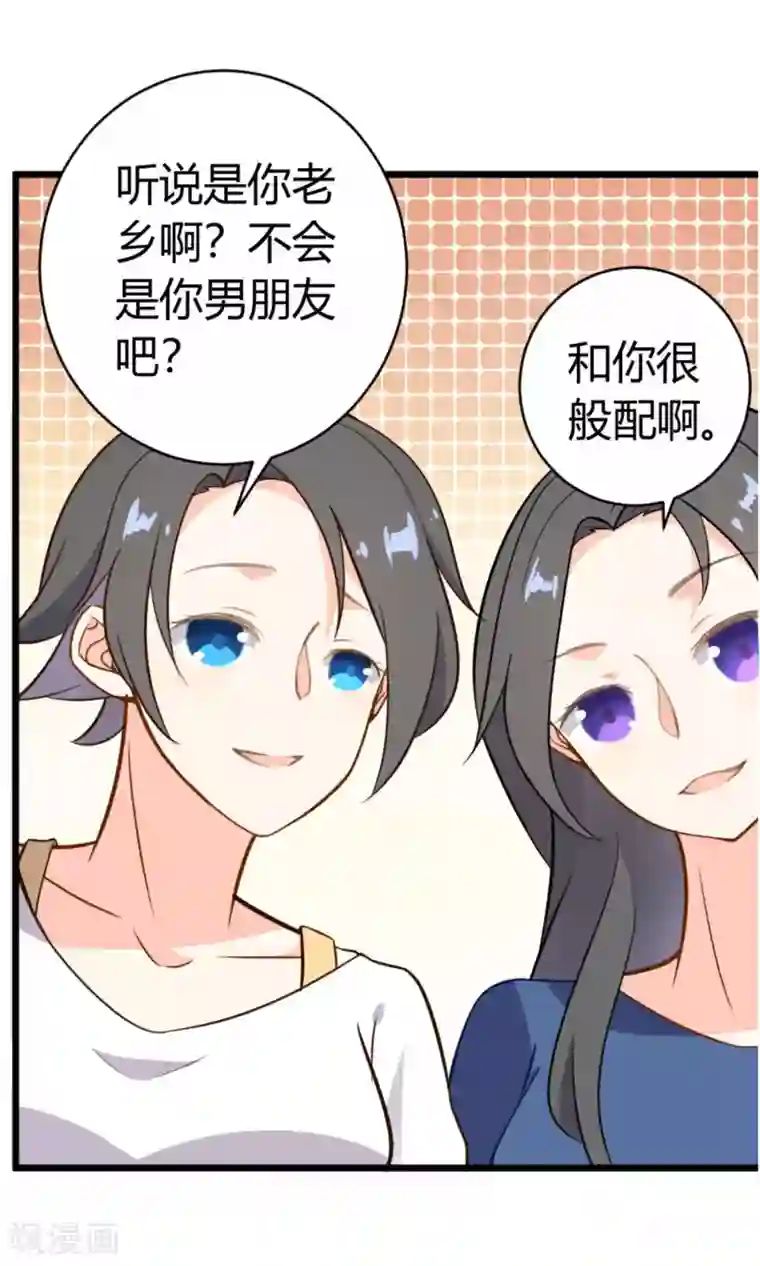 蓝颜祸水第10话 他们是古人？