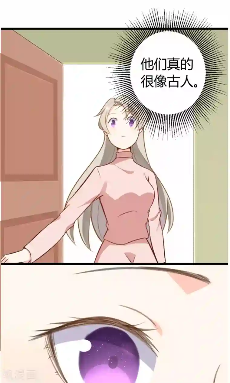 蓝颜祸水第10话 他们是古人？