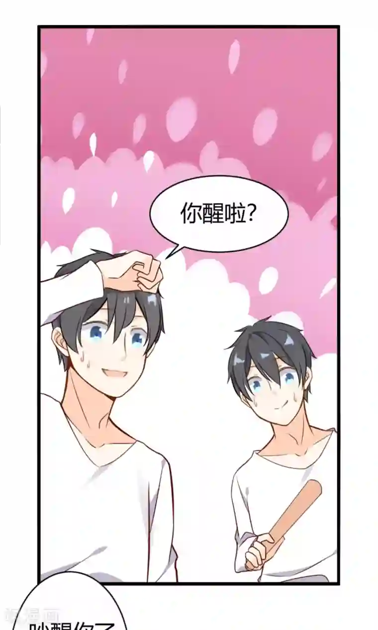 蓝颜祸水第10话 他们是古人？