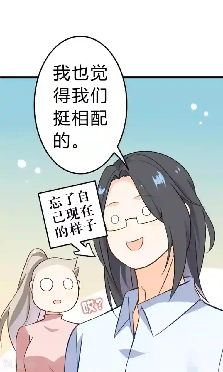 蓝颜祸水第11话 我的企业