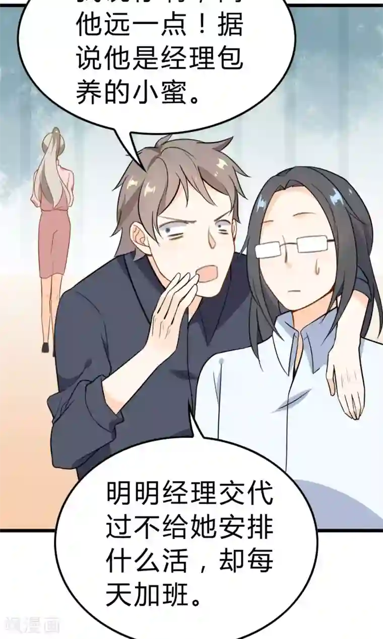 蓝颜祸水第11话 我的企业