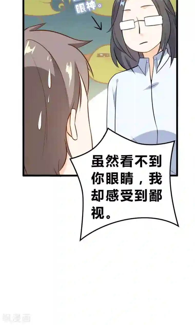 蓝颜祸水第11话 我的企业