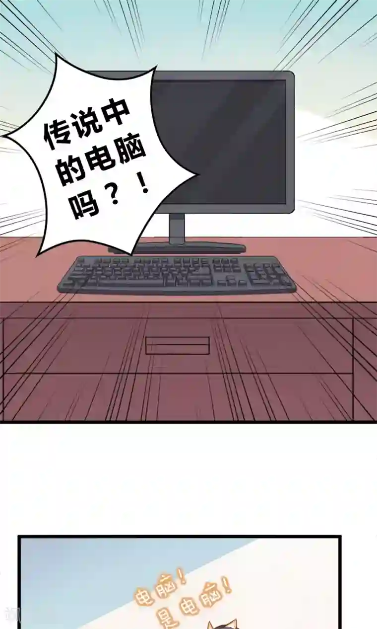 蓝颜祸水第11话 我的企业