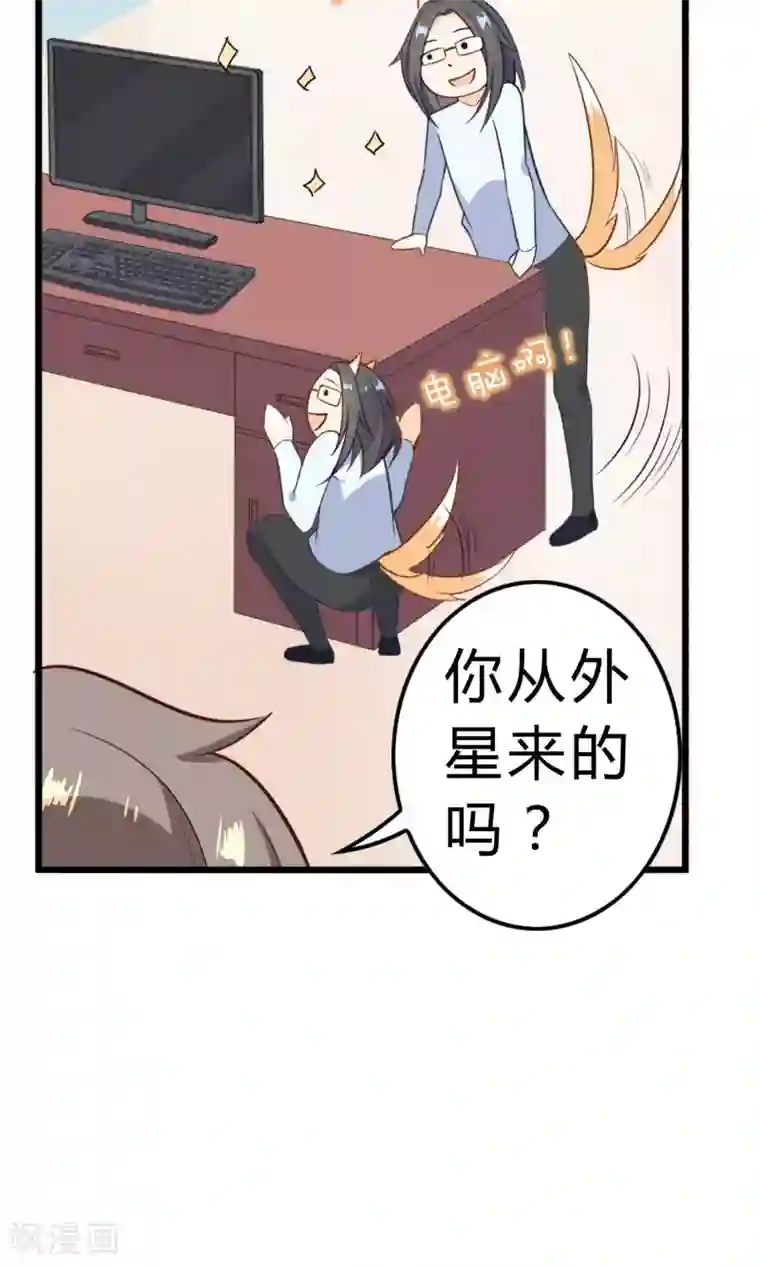 蓝颜祸水第11话 我的企业