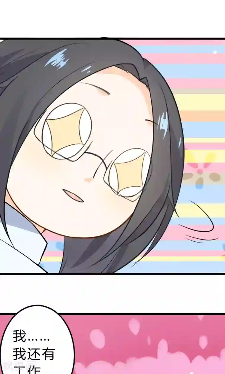 蓝颜祸水第11话 我的企业