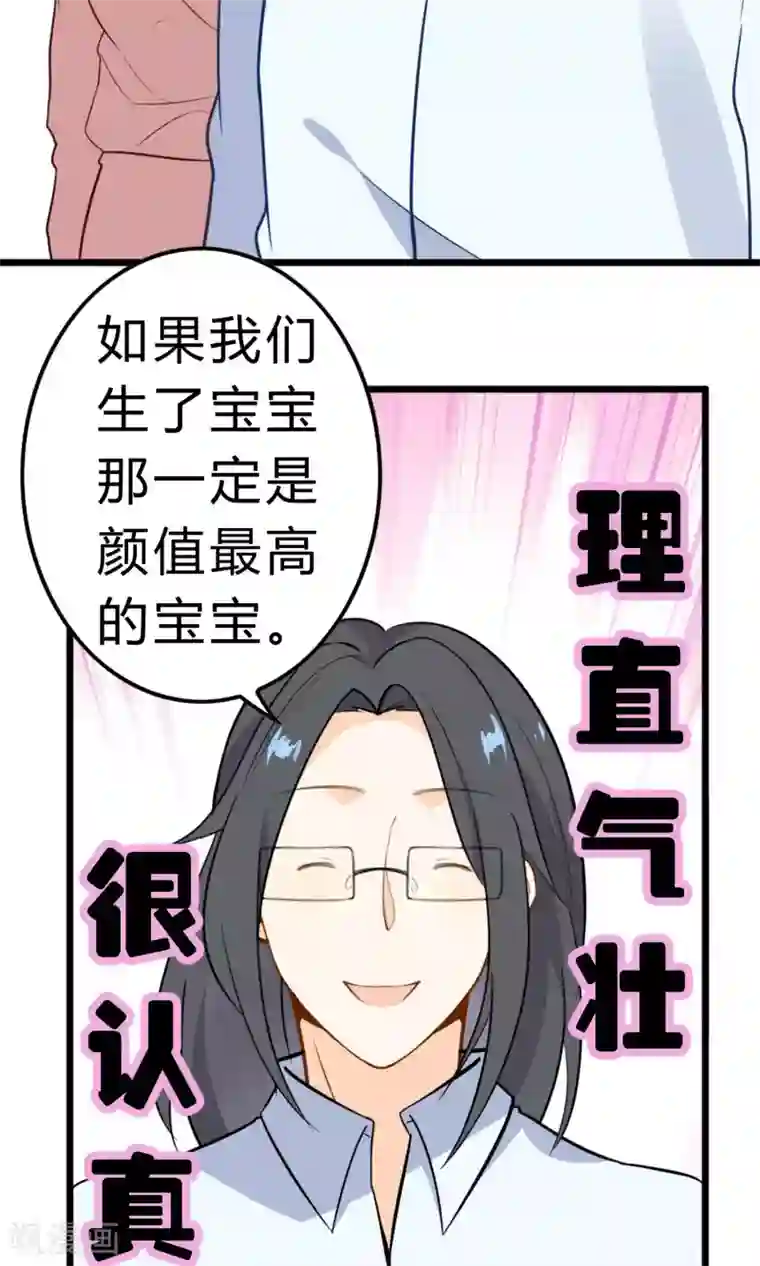 蓝颜祸水第11话 我的企业