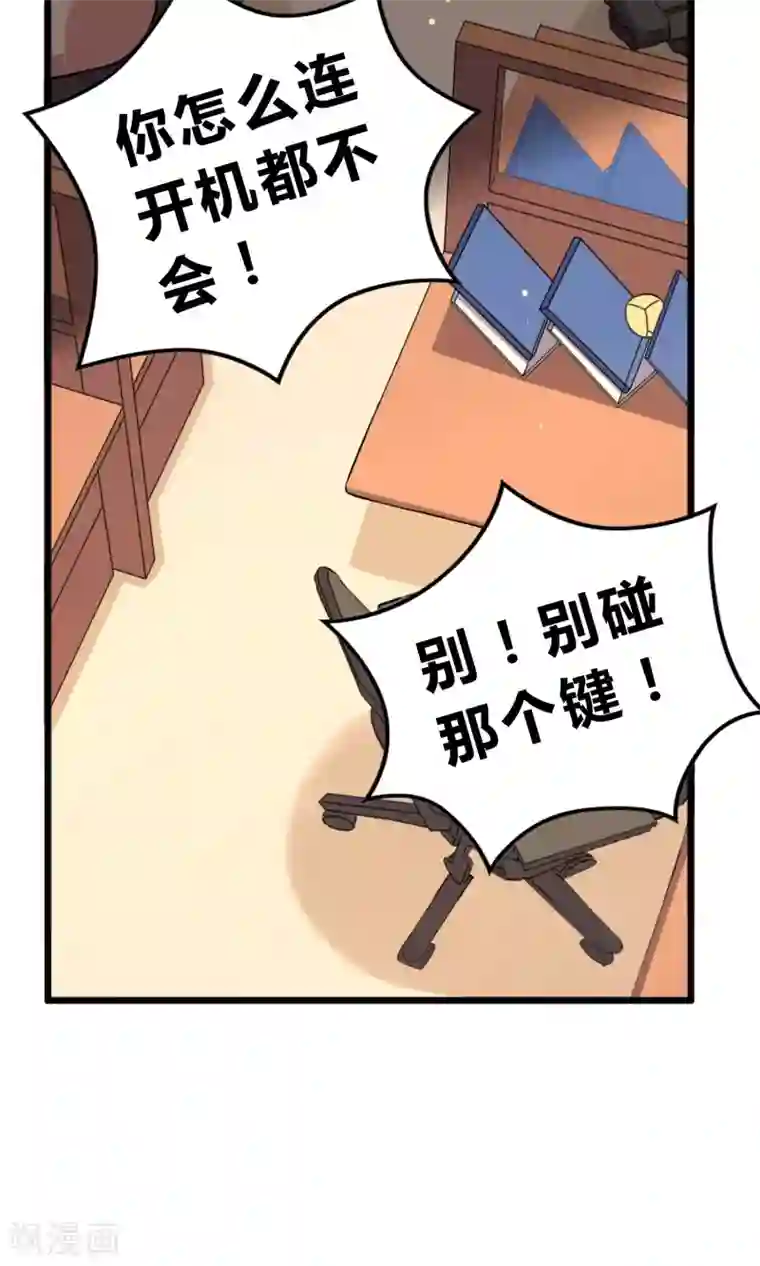 蓝颜祸水第11话 我的企业