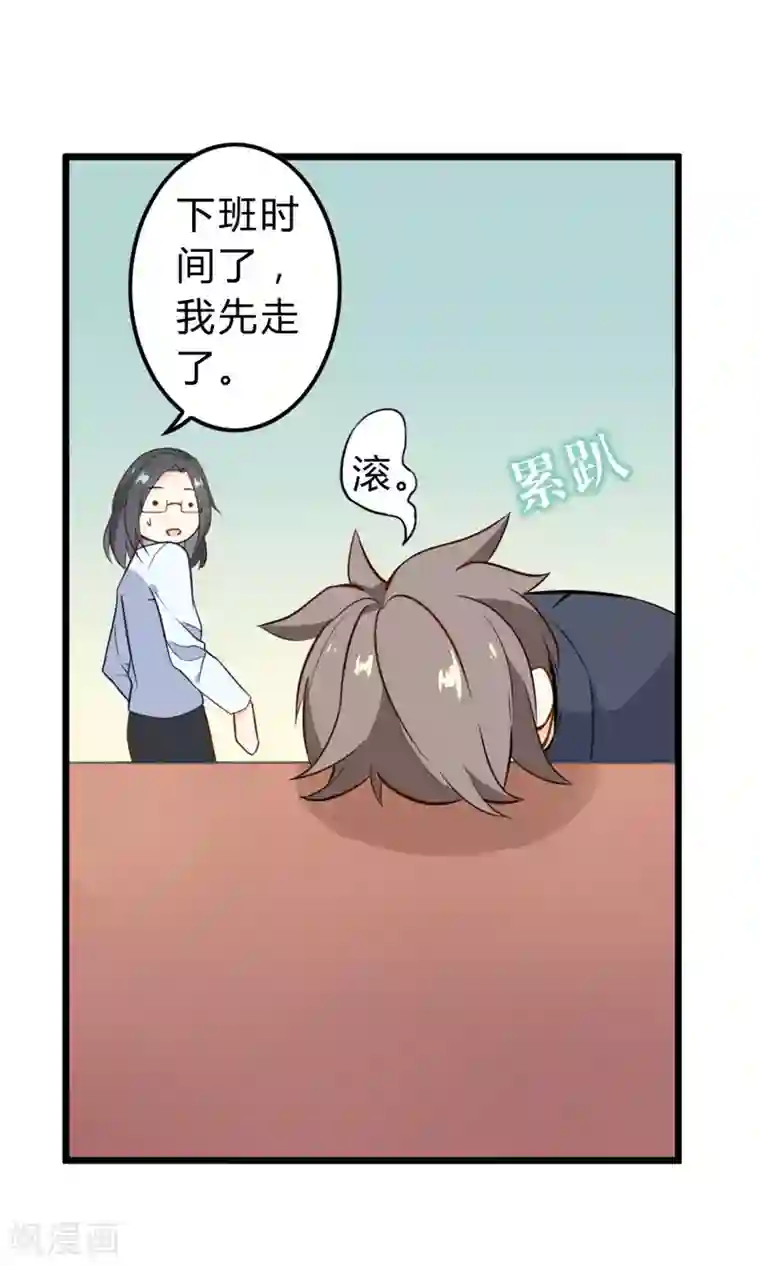 蓝颜祸水第11话 我的企业