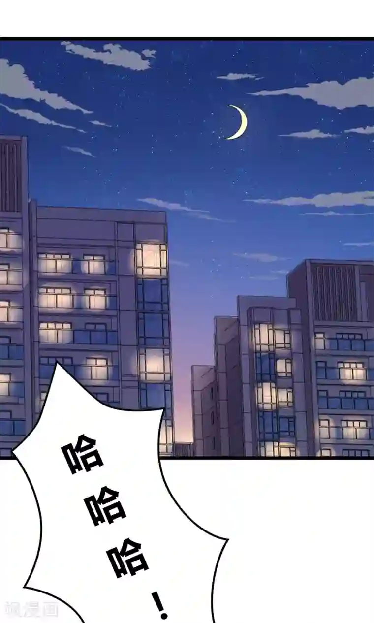 蓝颜祸水第11话 我的企业