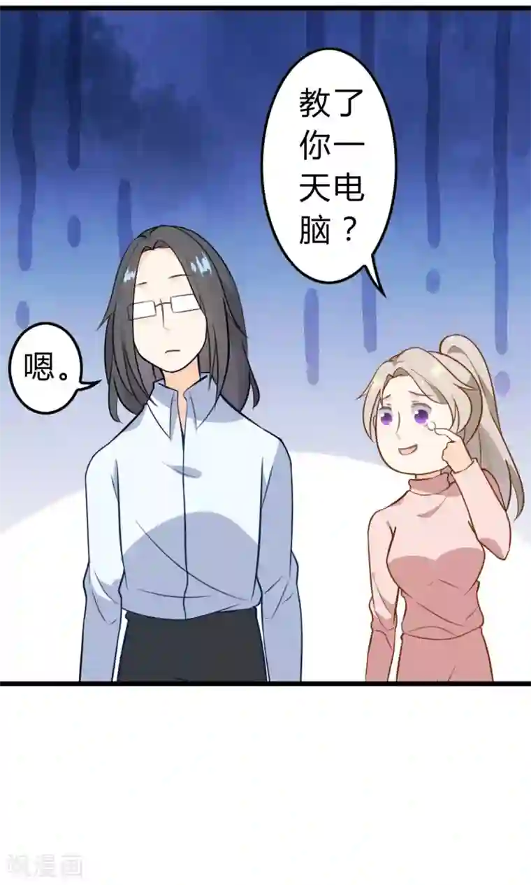 蓝颜祸水第11话 我的企业