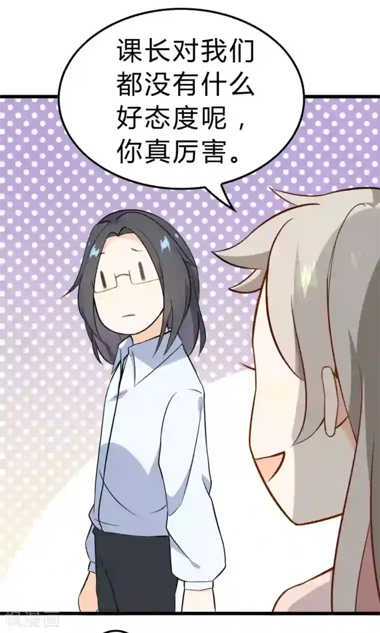 蓝颜祸水第11话 我的企业