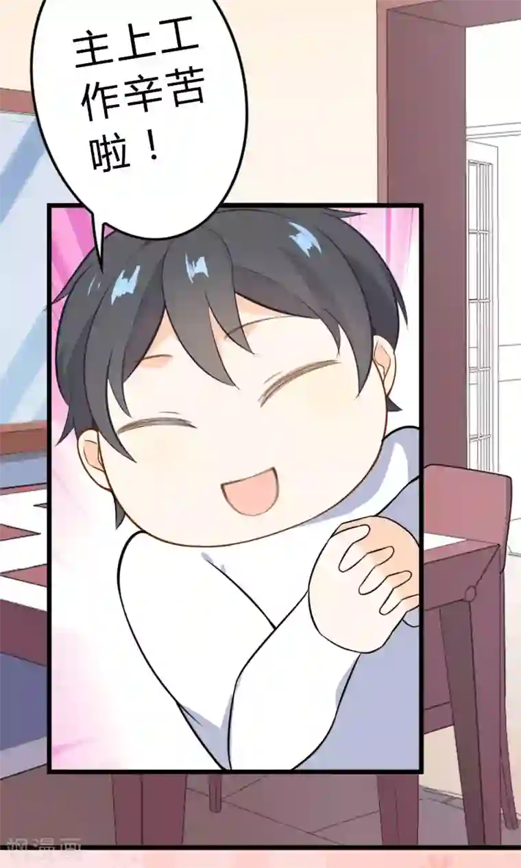 蓝颜祸水第11话 我的企业