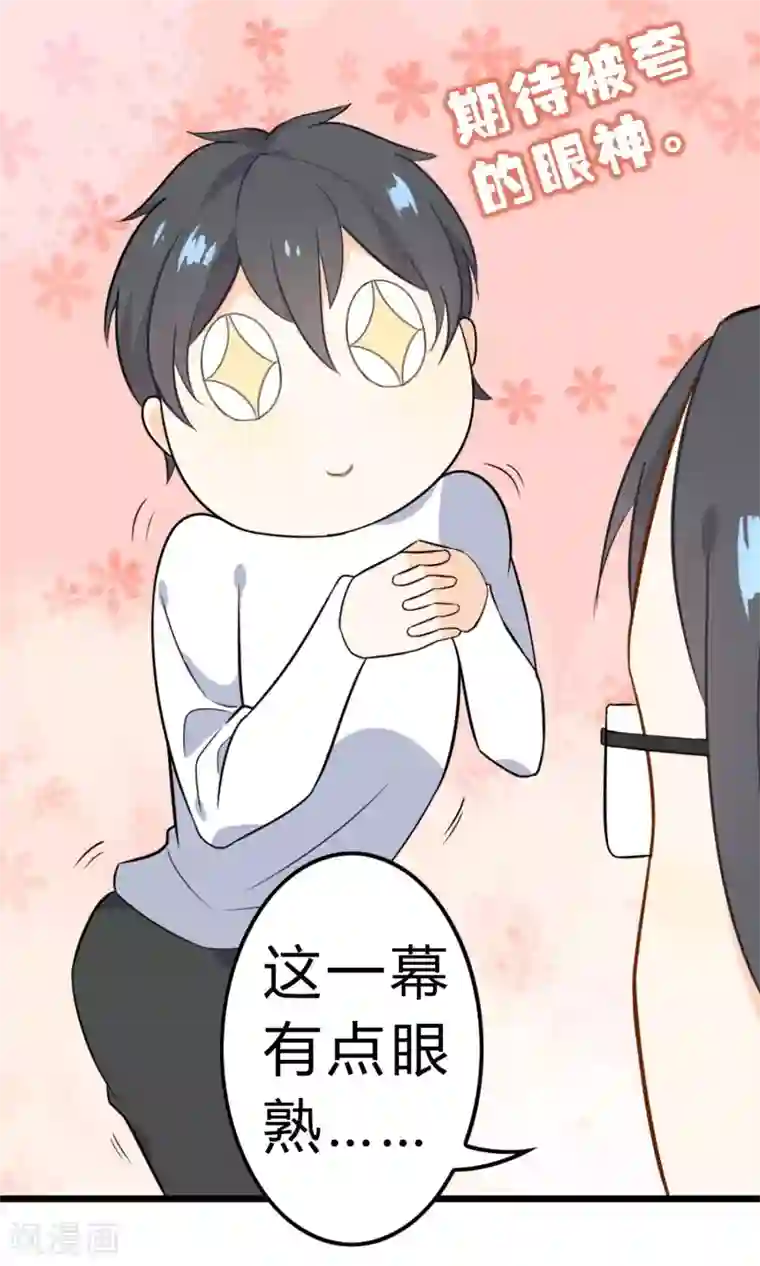 蓝颜祸水第11话 我的企业