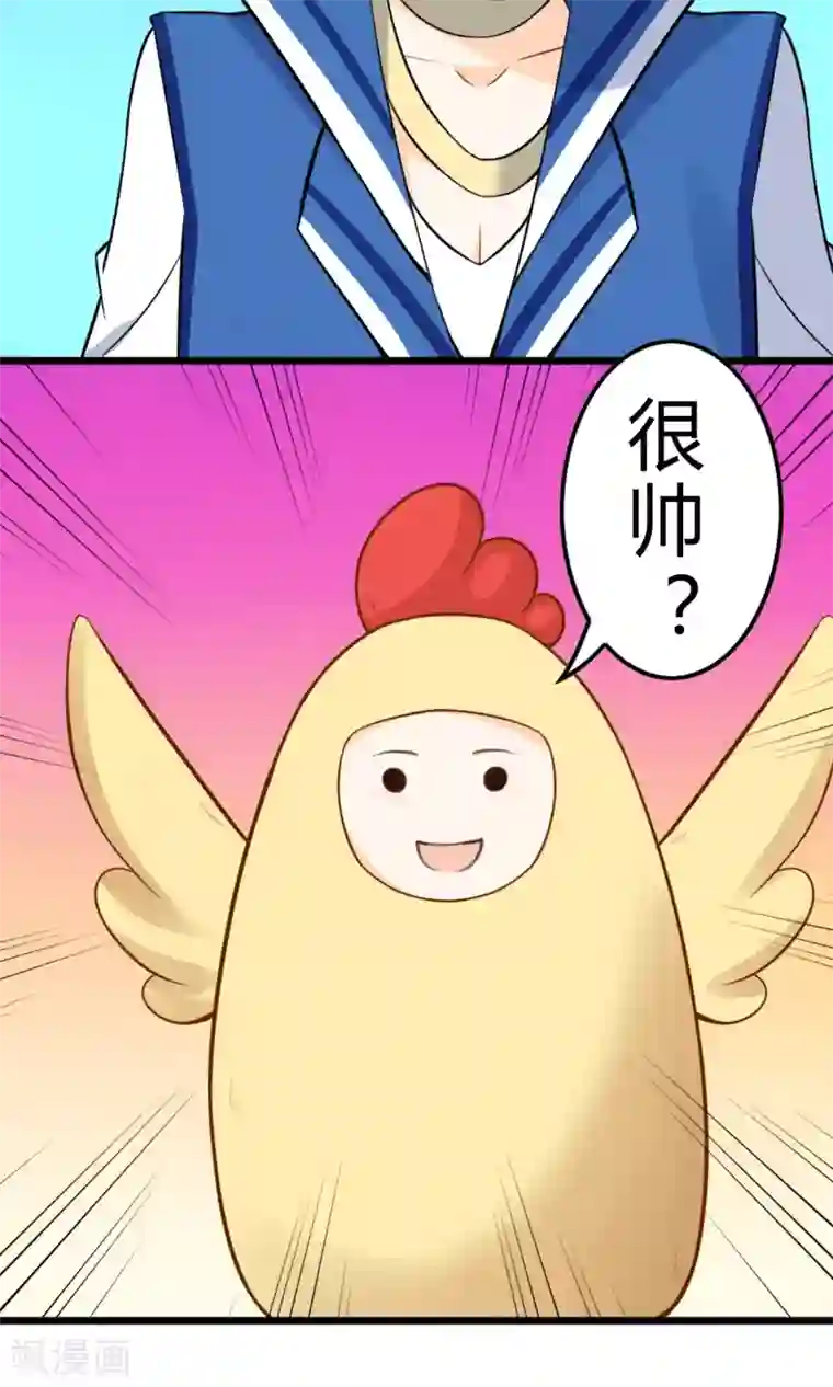 蓝颜祸水第11话 我的企业