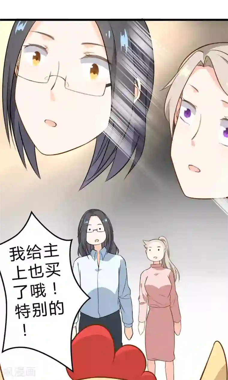 蓝颜祸水第11话 我的企业