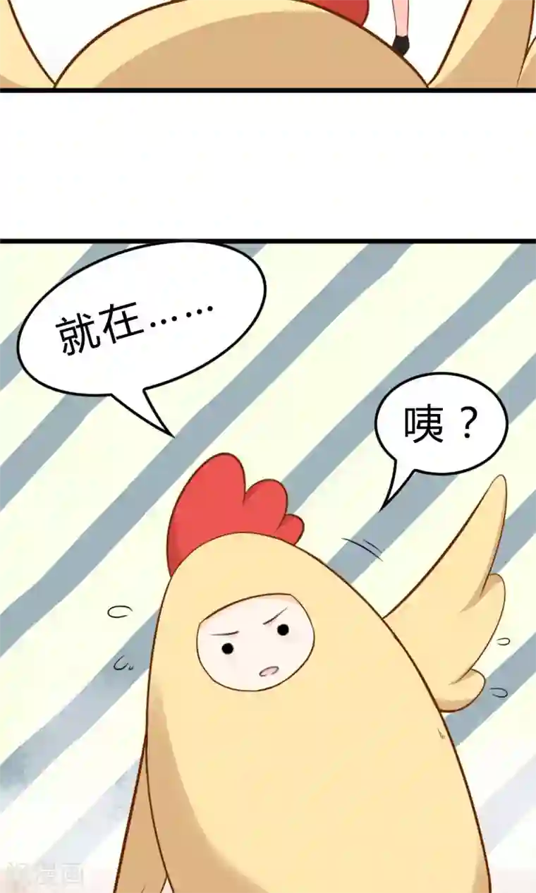 蓝颜祸水第11话 我的企业