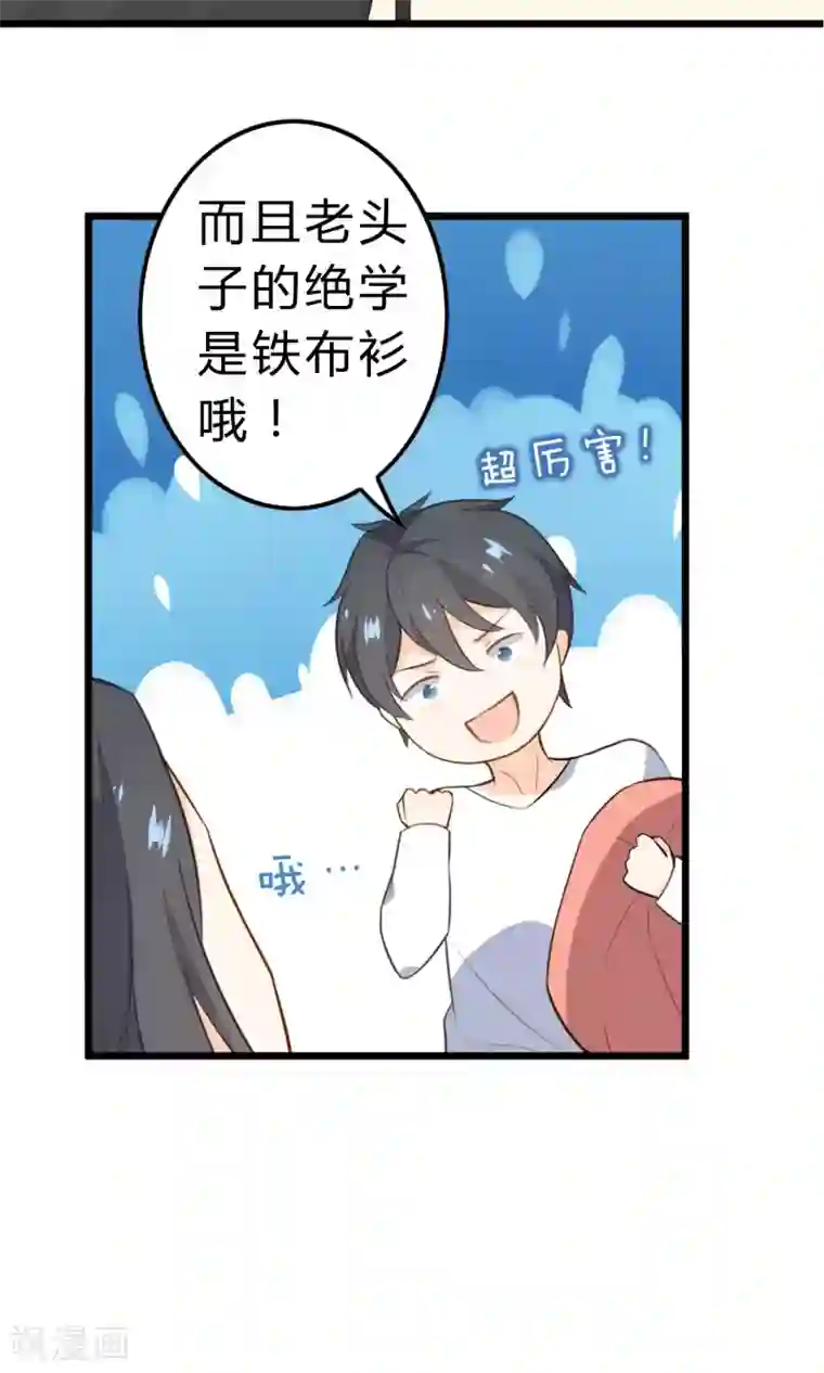 蓝颜祸水第11话 我的企业