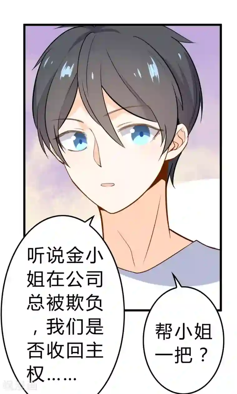 蓝颜祸水第11话 我的企业