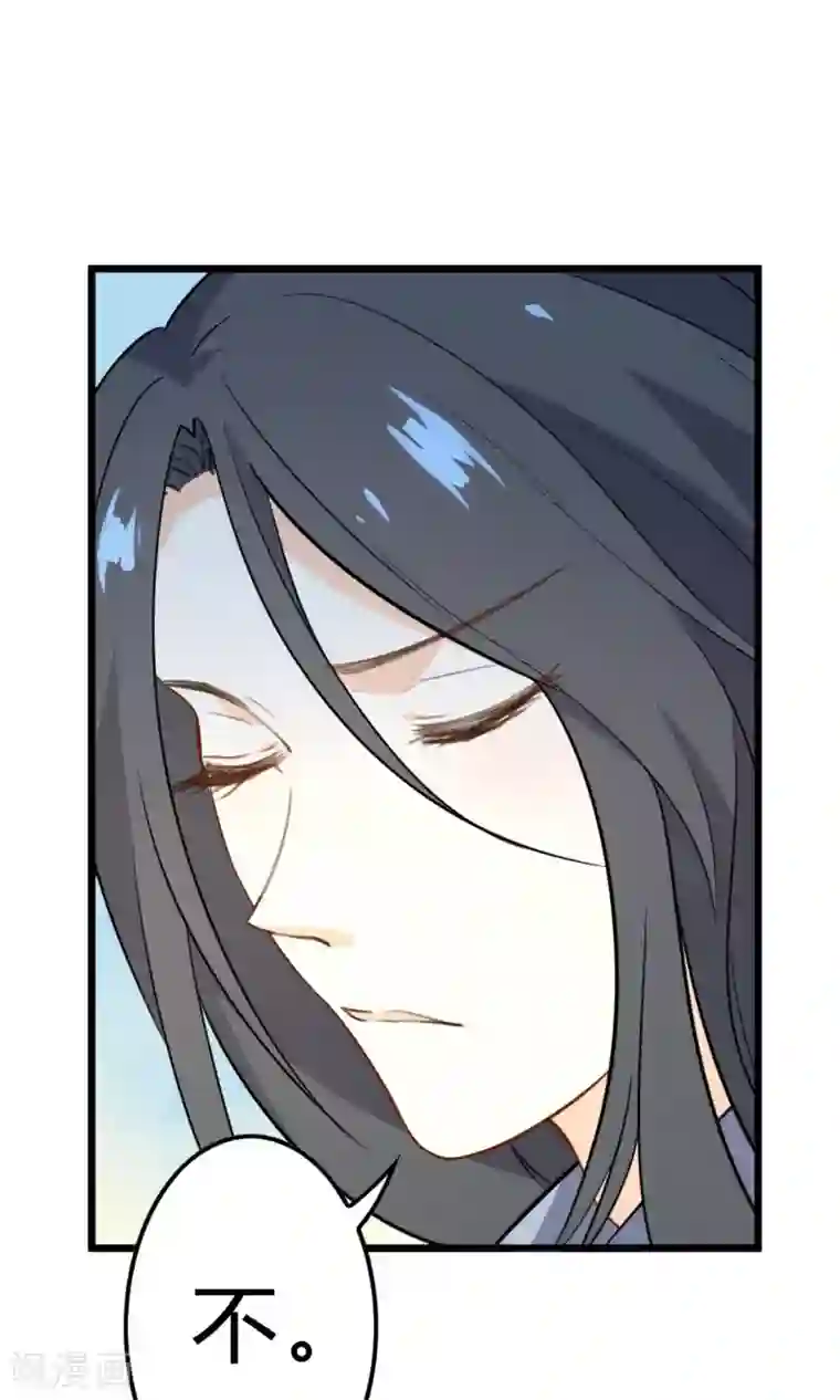 蓝颜祸水第11话 我的企业