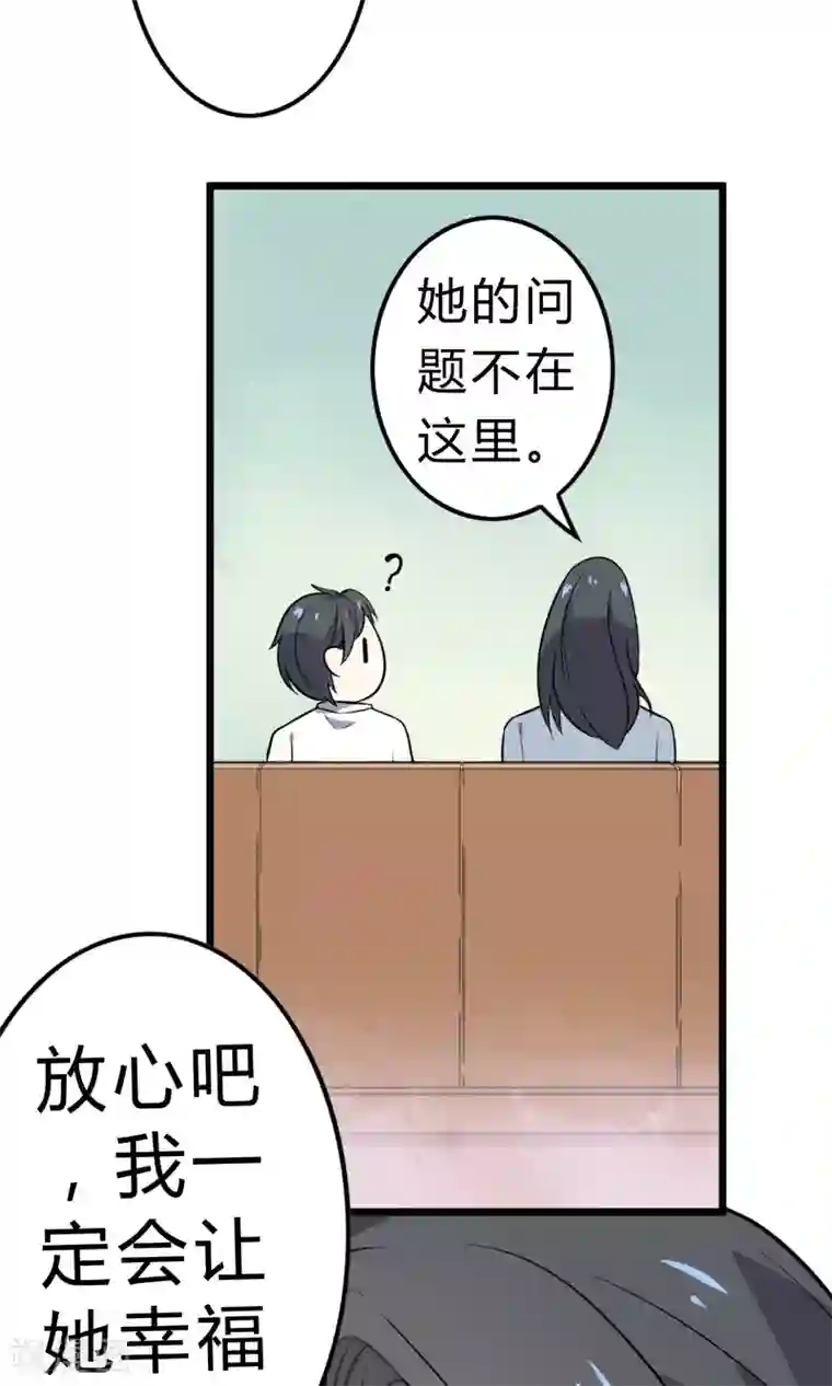 蓝颜祸水第11话 我的企业