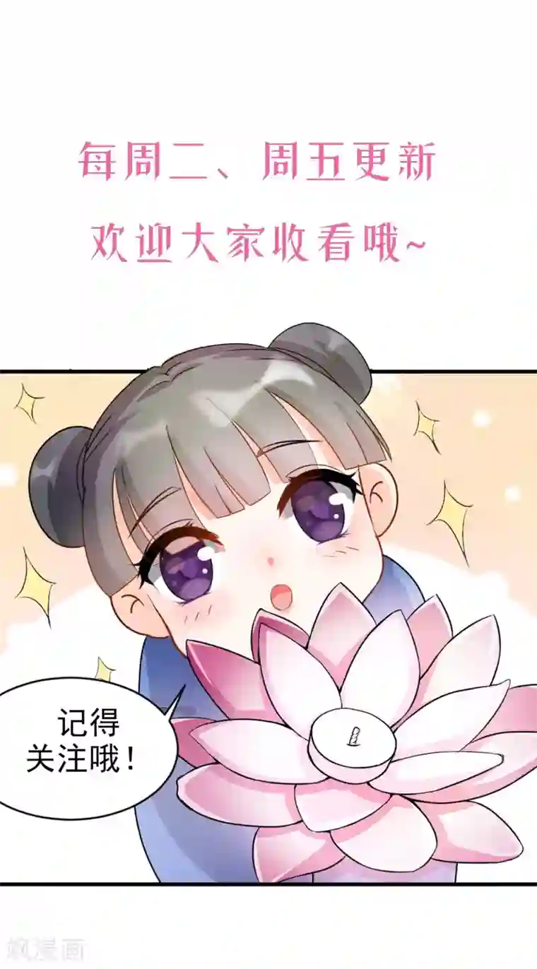 蓝颜祸水第11话 我的企业