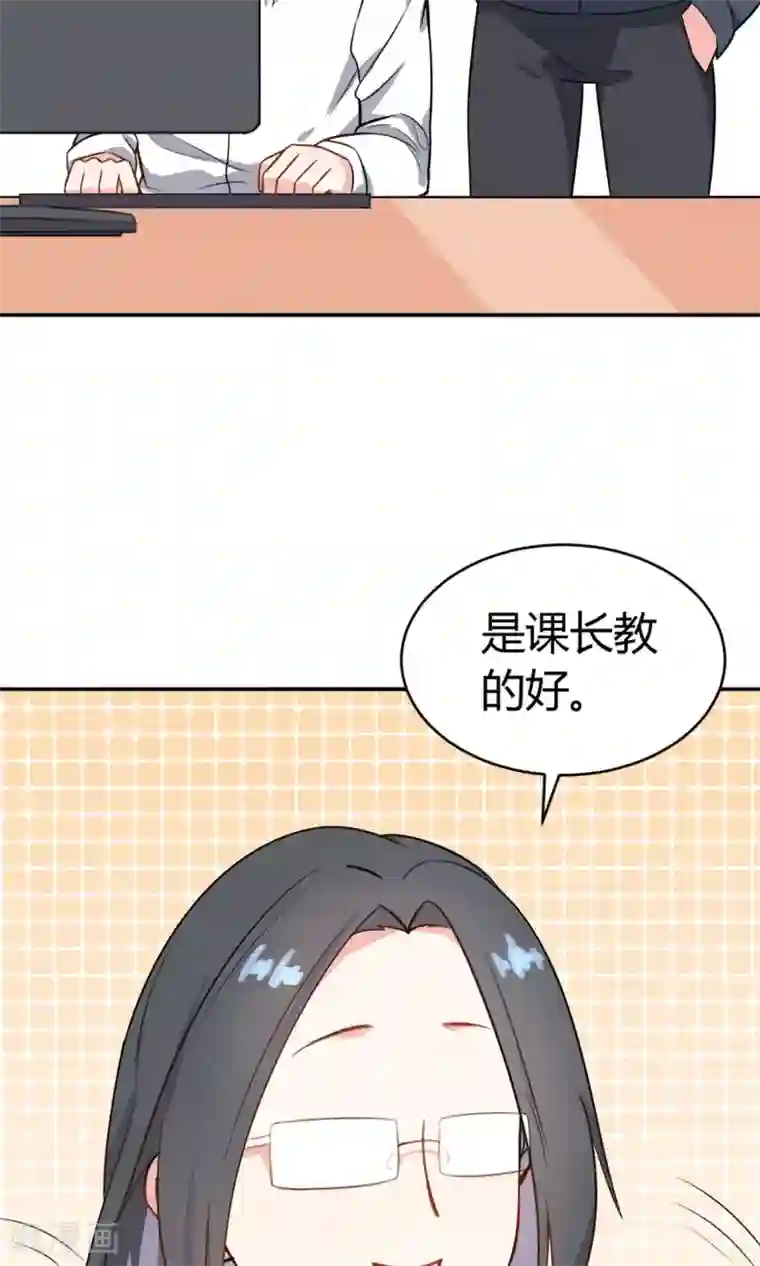 蓝颜祸水第12话 追随者的权利