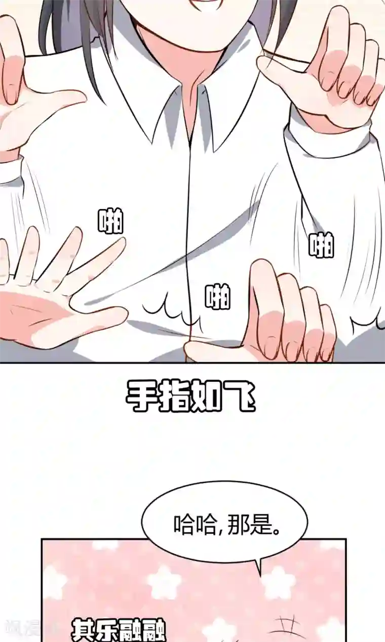 蓝颜祸水第12话 追随者的权利