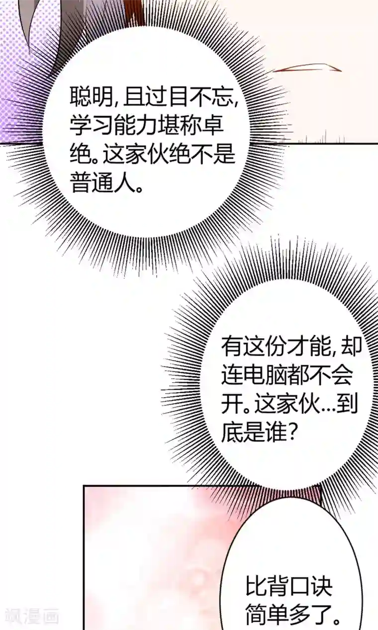 蓝颜祸水第12话 追随者的权利