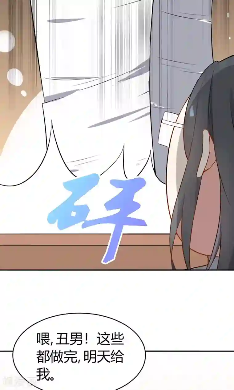 蓝颜祸水第12话 追随者的权利