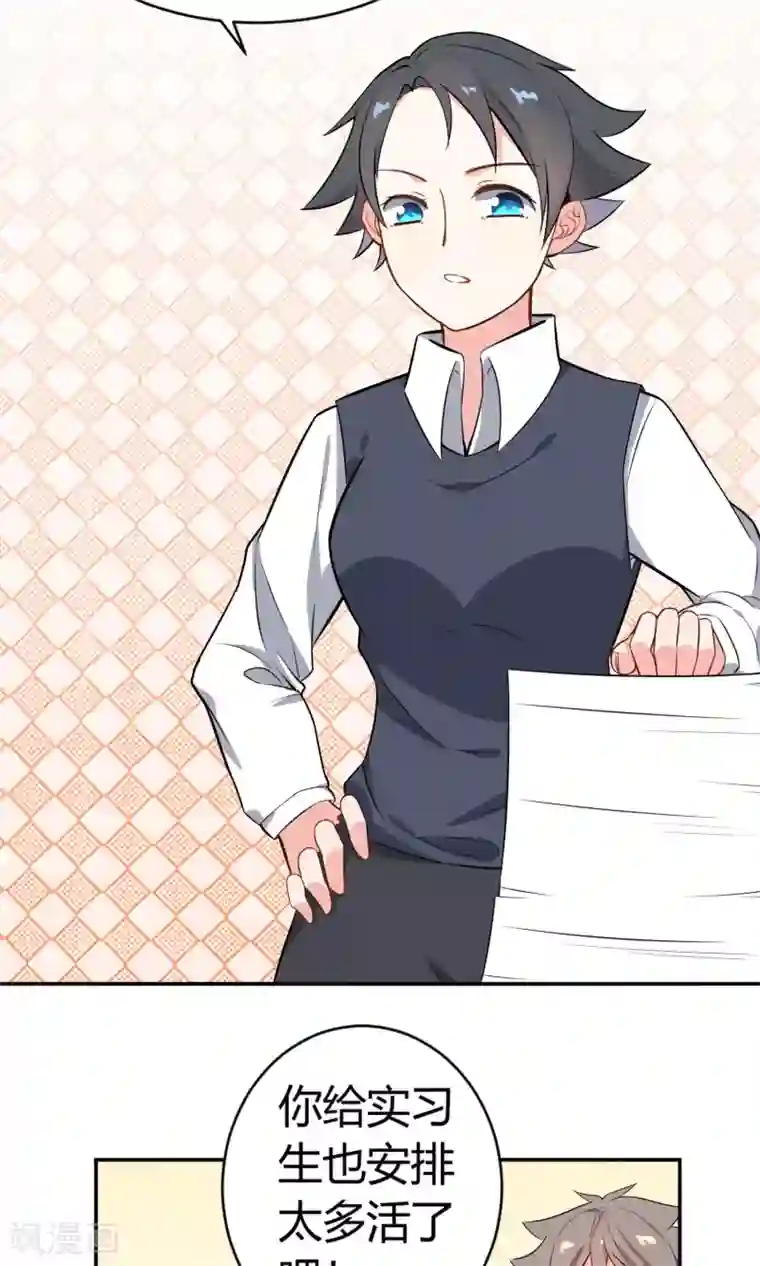 蓝颜祸水第12话 追随者的权利