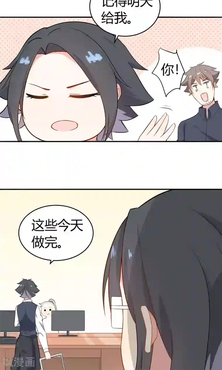 蓝颜祸水第12话 追随者的权利