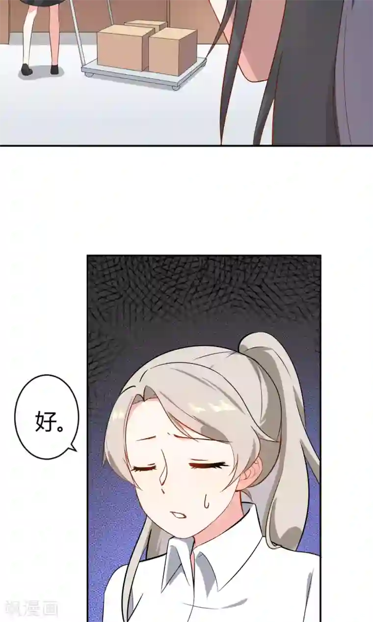 蓝颜祸水第12话 追随者的权利