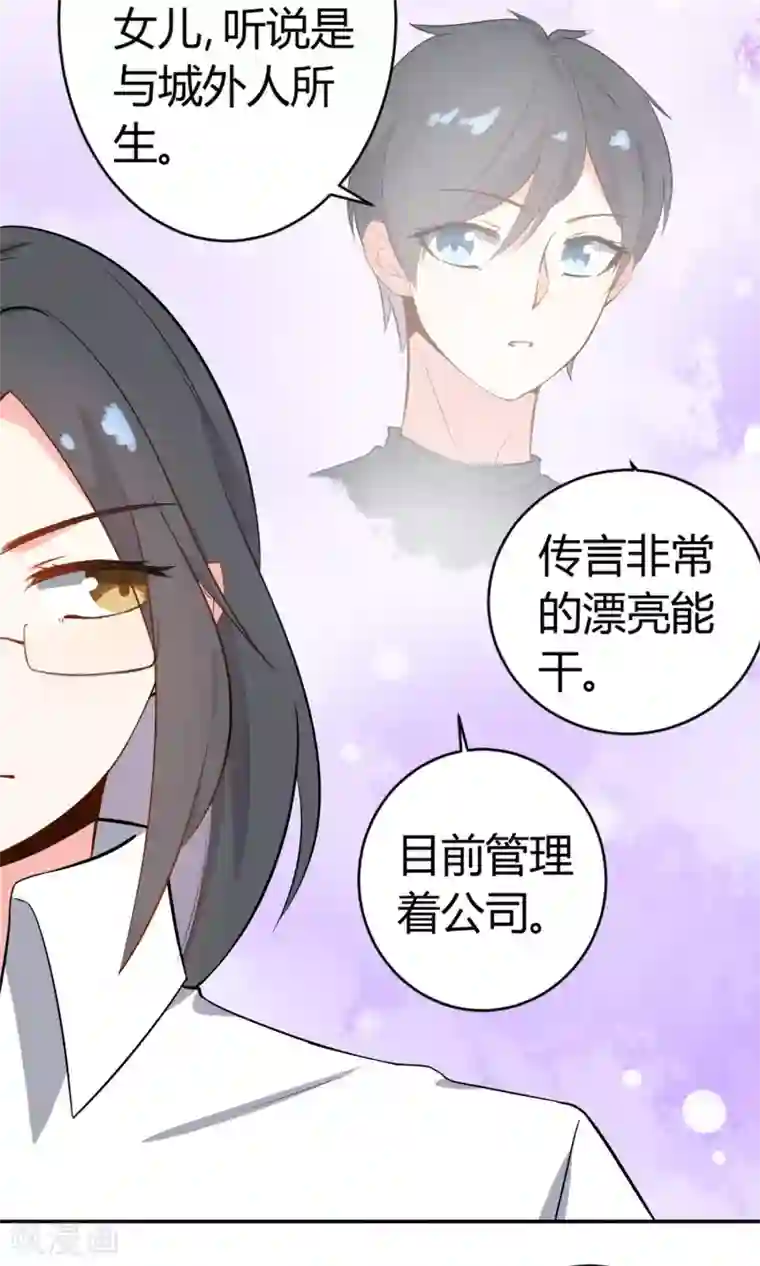 蓝颜祸水第12话 追随者的权利