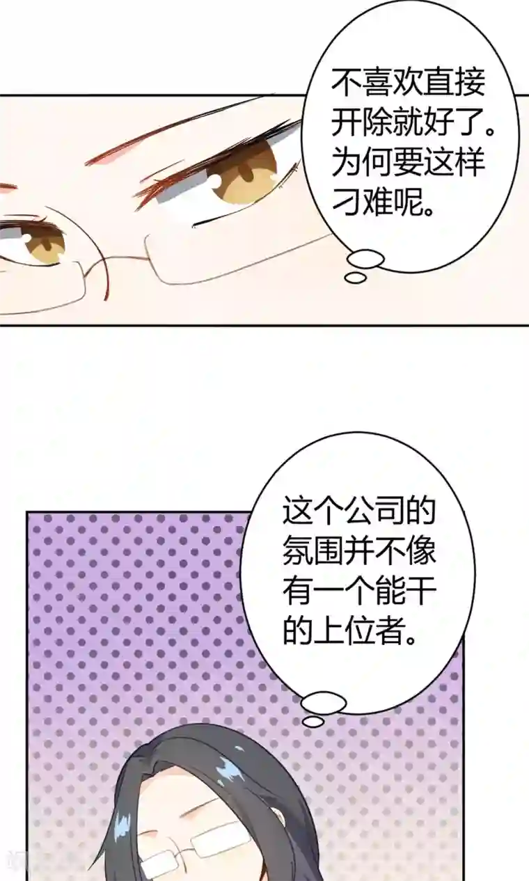 蓝颜祸水第12话 追随者的权利