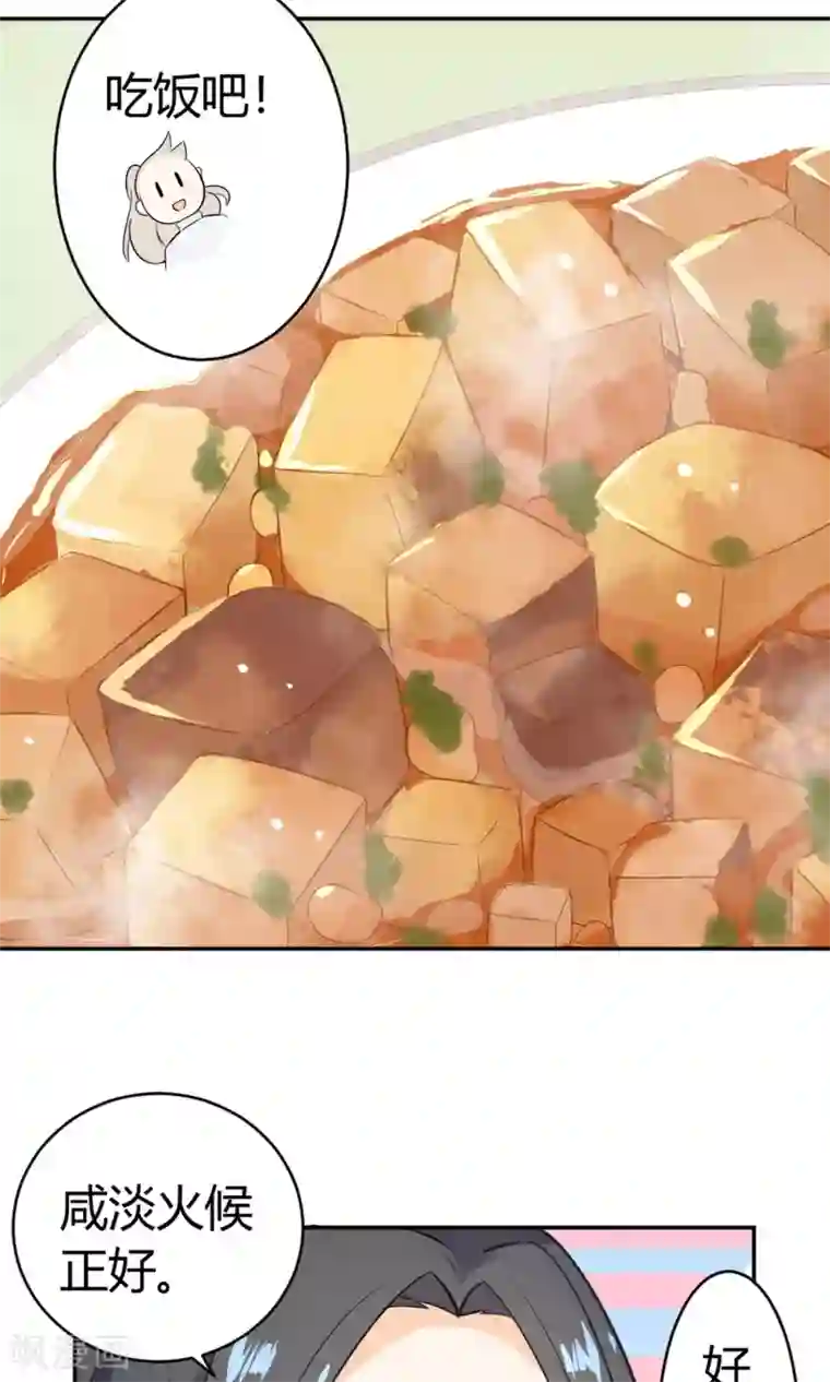 蓝颜祸水第12话 追随者的权利