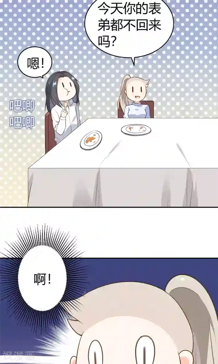 蓝颜祸水第12话 追随者的权利