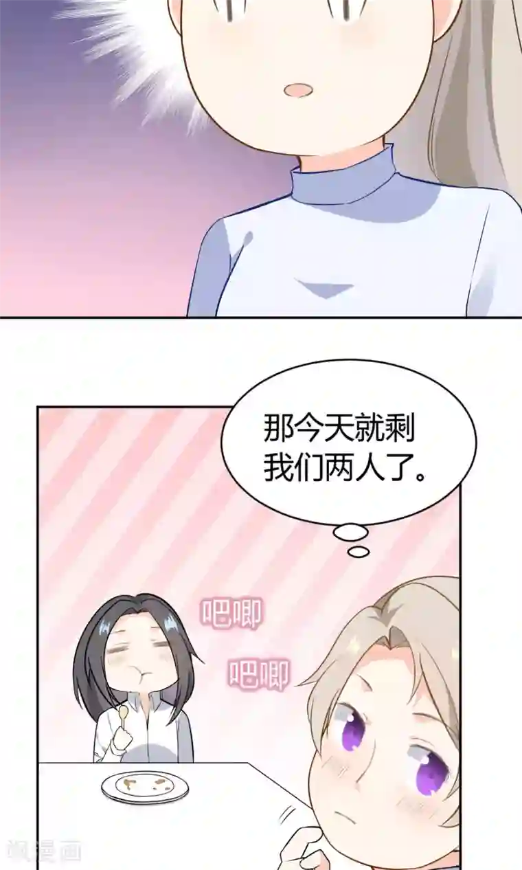 蓝颜祸水第12话 追随者的权利