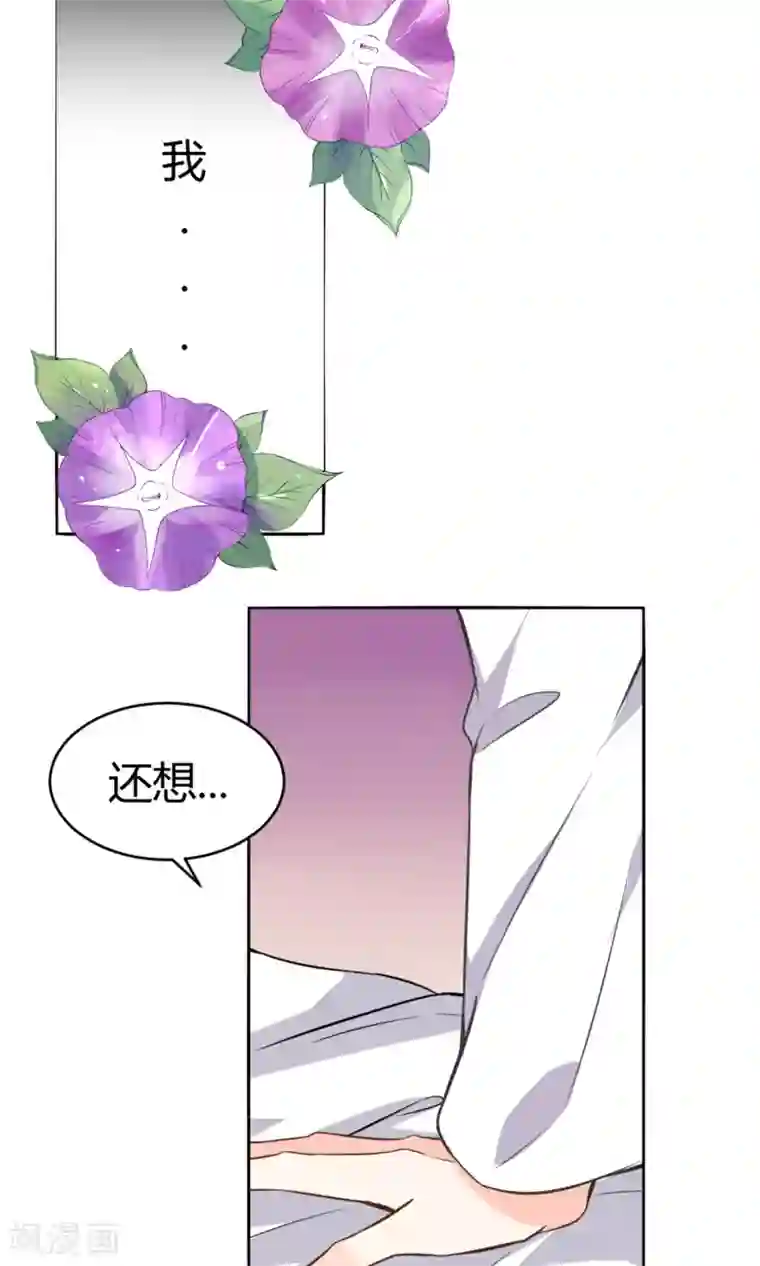 蓝颜祸水第12话 追随者的权利