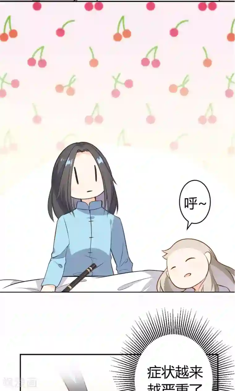 蓝颜祸水第12话 追随者的权利