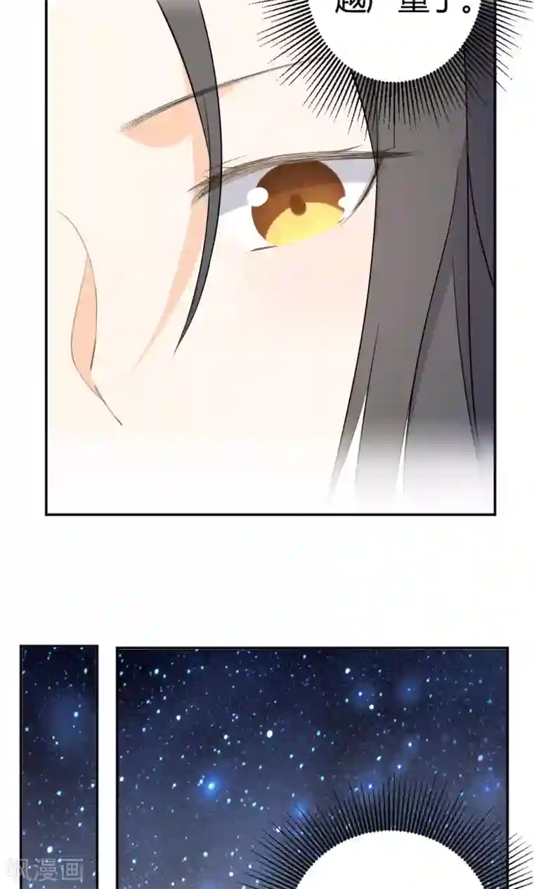 蓝颜祸水第12话 追随者的权利