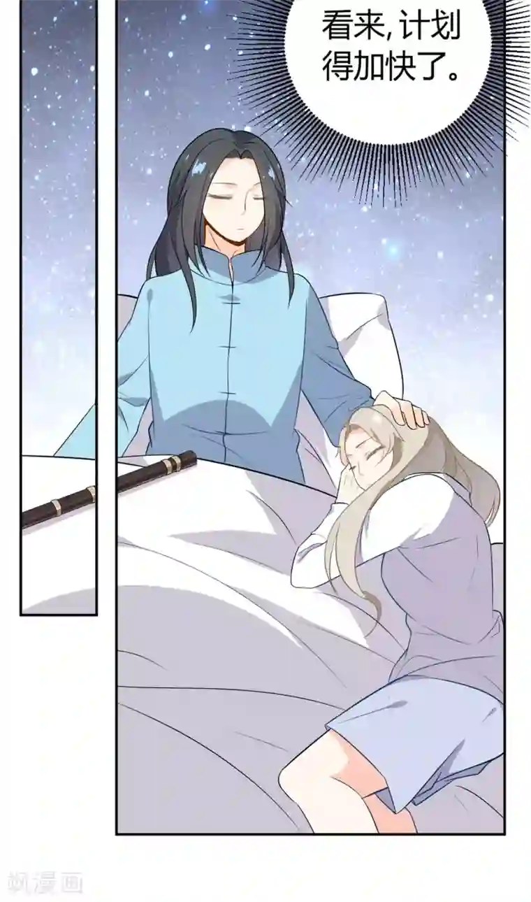 蓝颜祸水第12话 追随者的权利